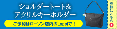 ローソン