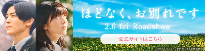 公式サイトはこちら